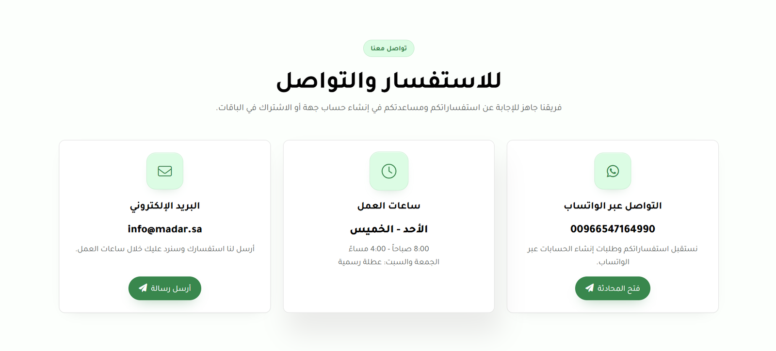 واجهة منصة مدار 10
