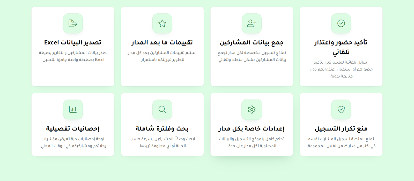 واجهة منصة مدار 11