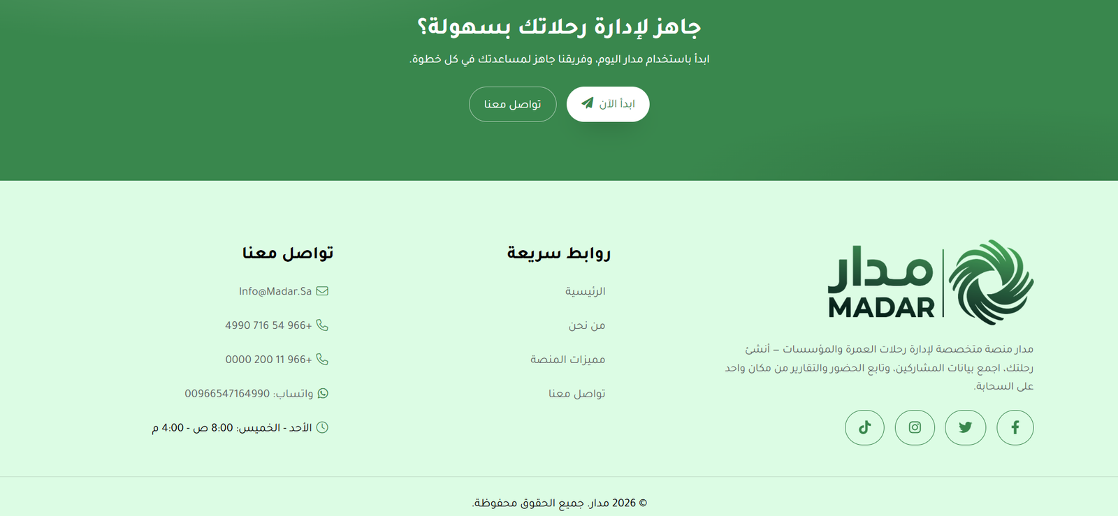 واجهة منصة مدار 13
