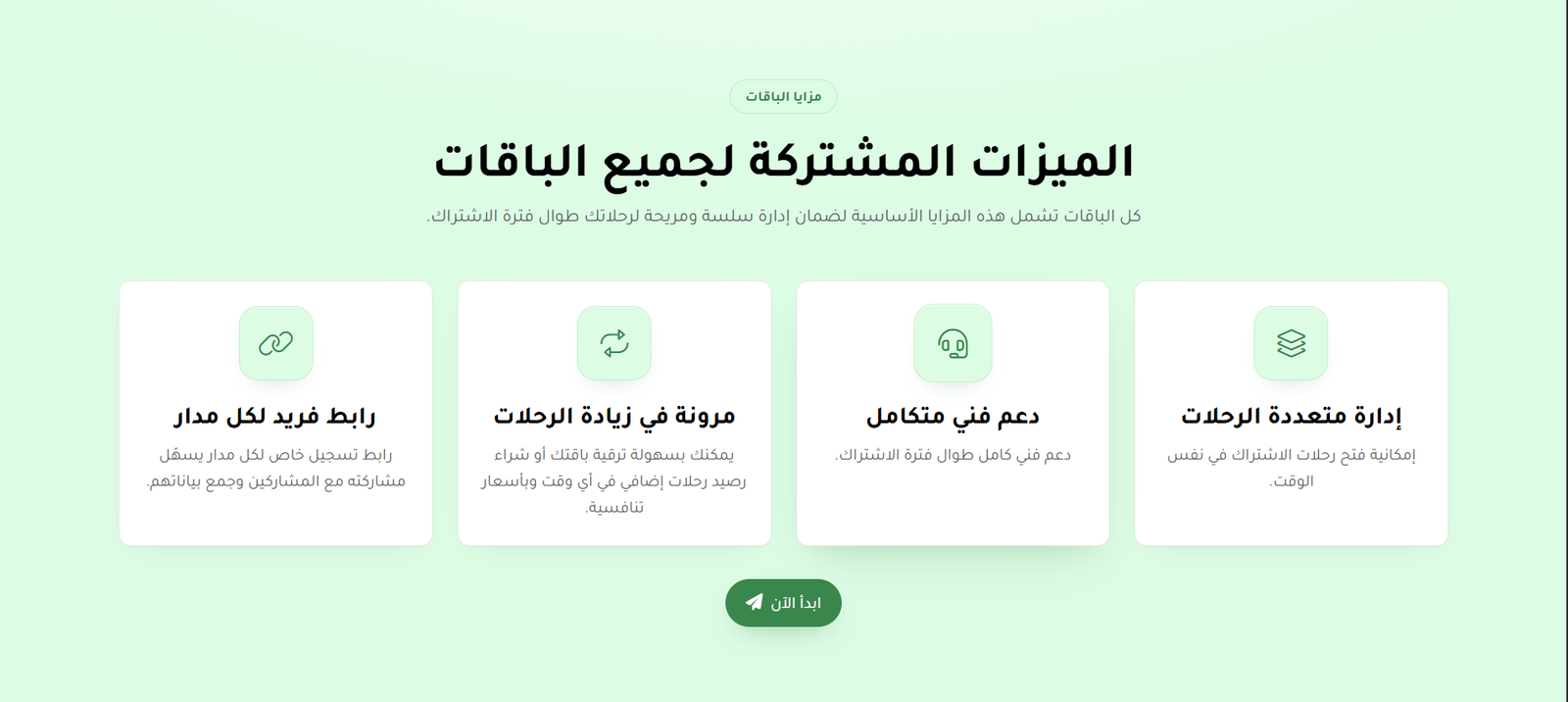 واجهة منصة مدار 4