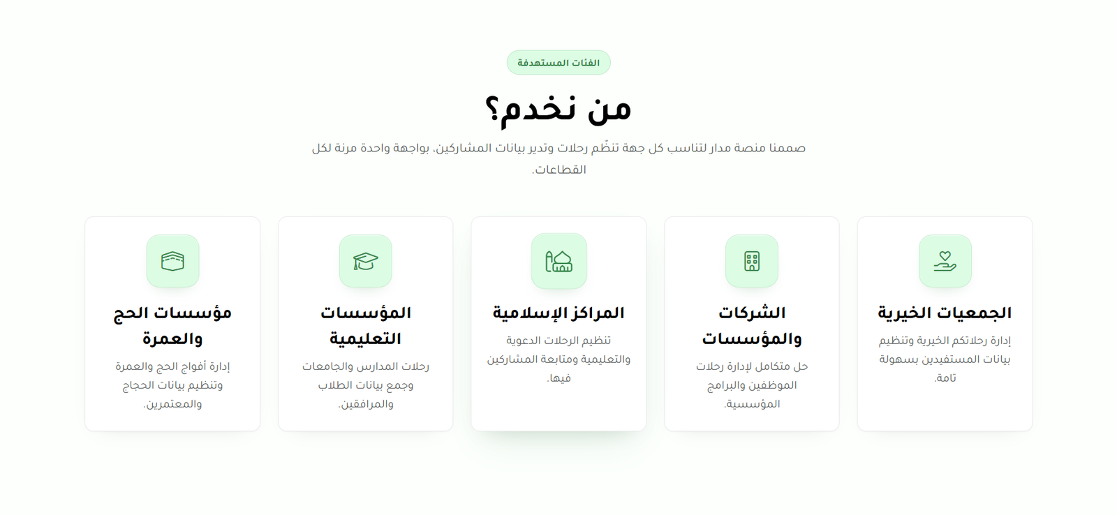 واجهة منصة مدار 7