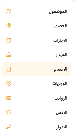 واجهة النظام 12