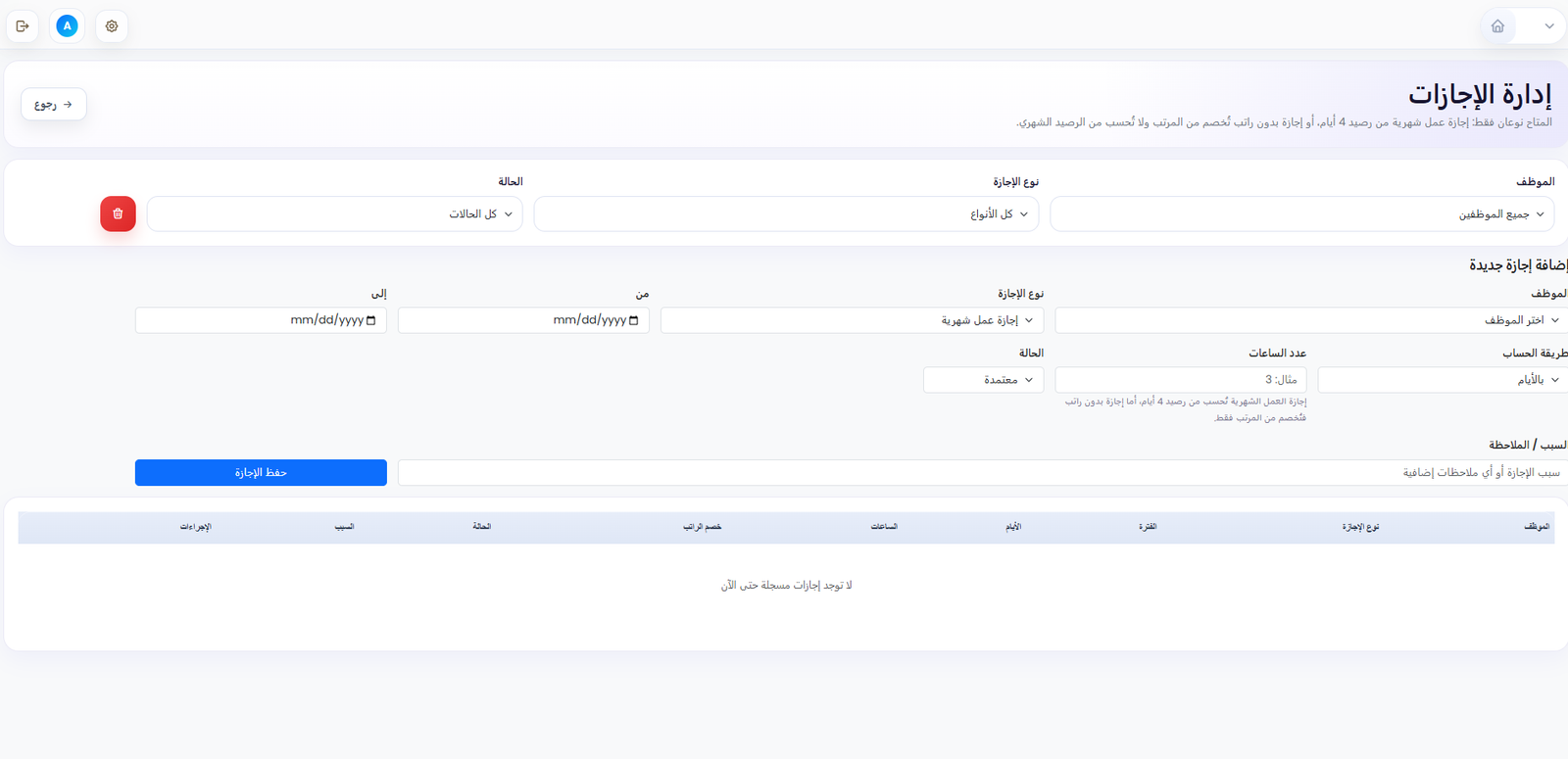 واجهة النظام 2