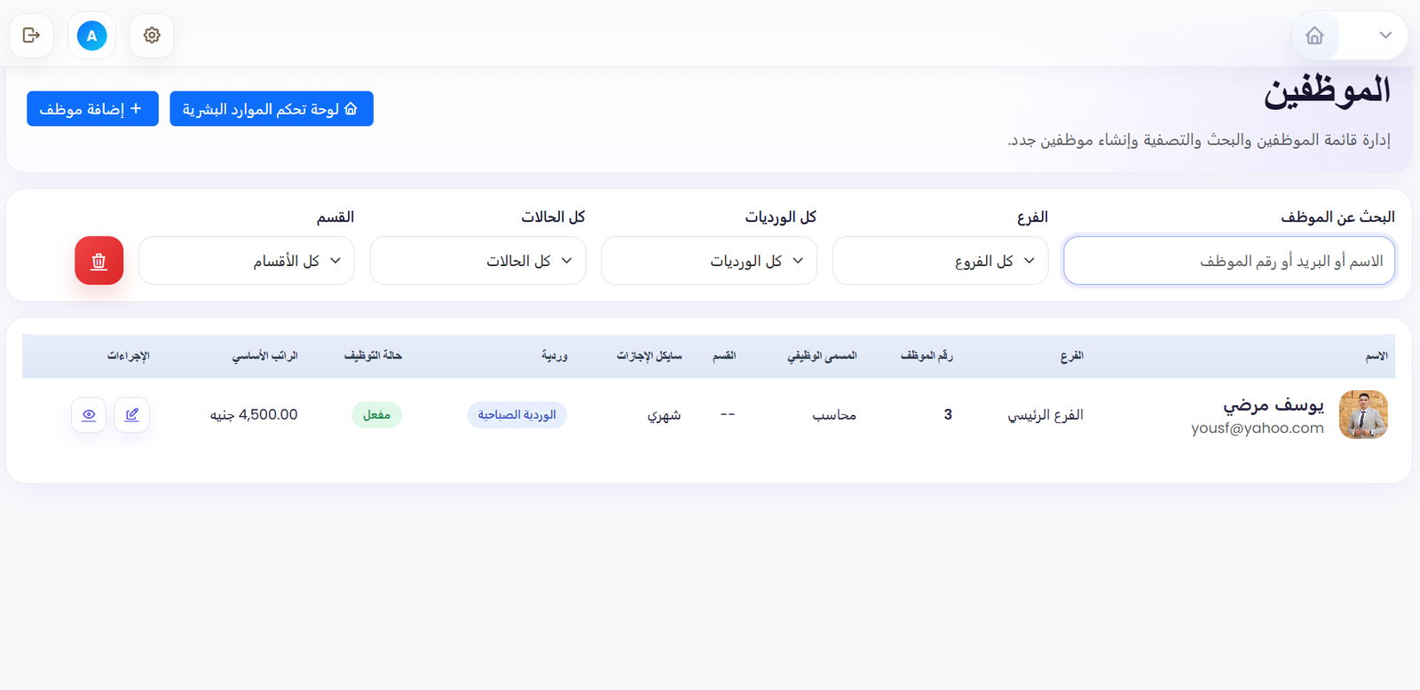 واجهة النظام 3