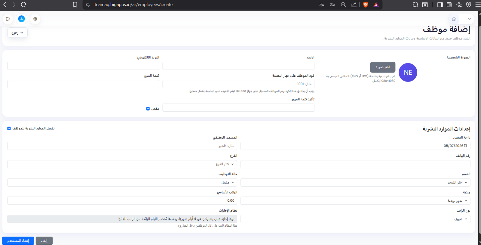 واجهة النظام 4
