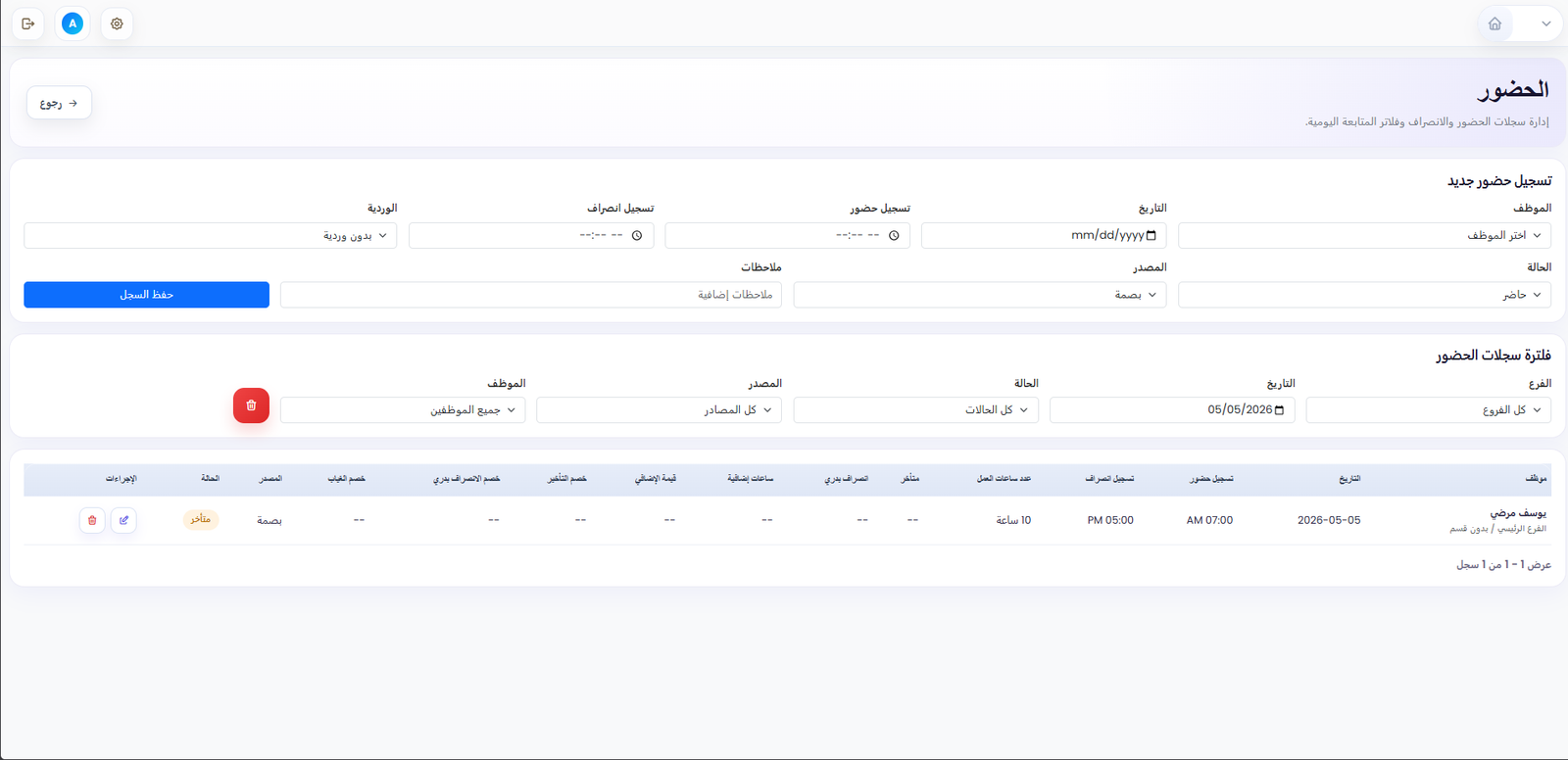 واجهة النظام 5