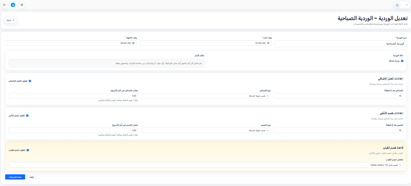 واجهة النظام 6
