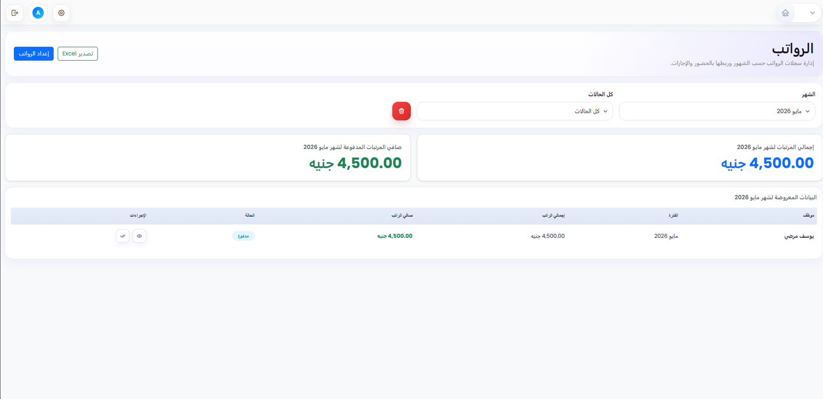 واجهة النظام 7