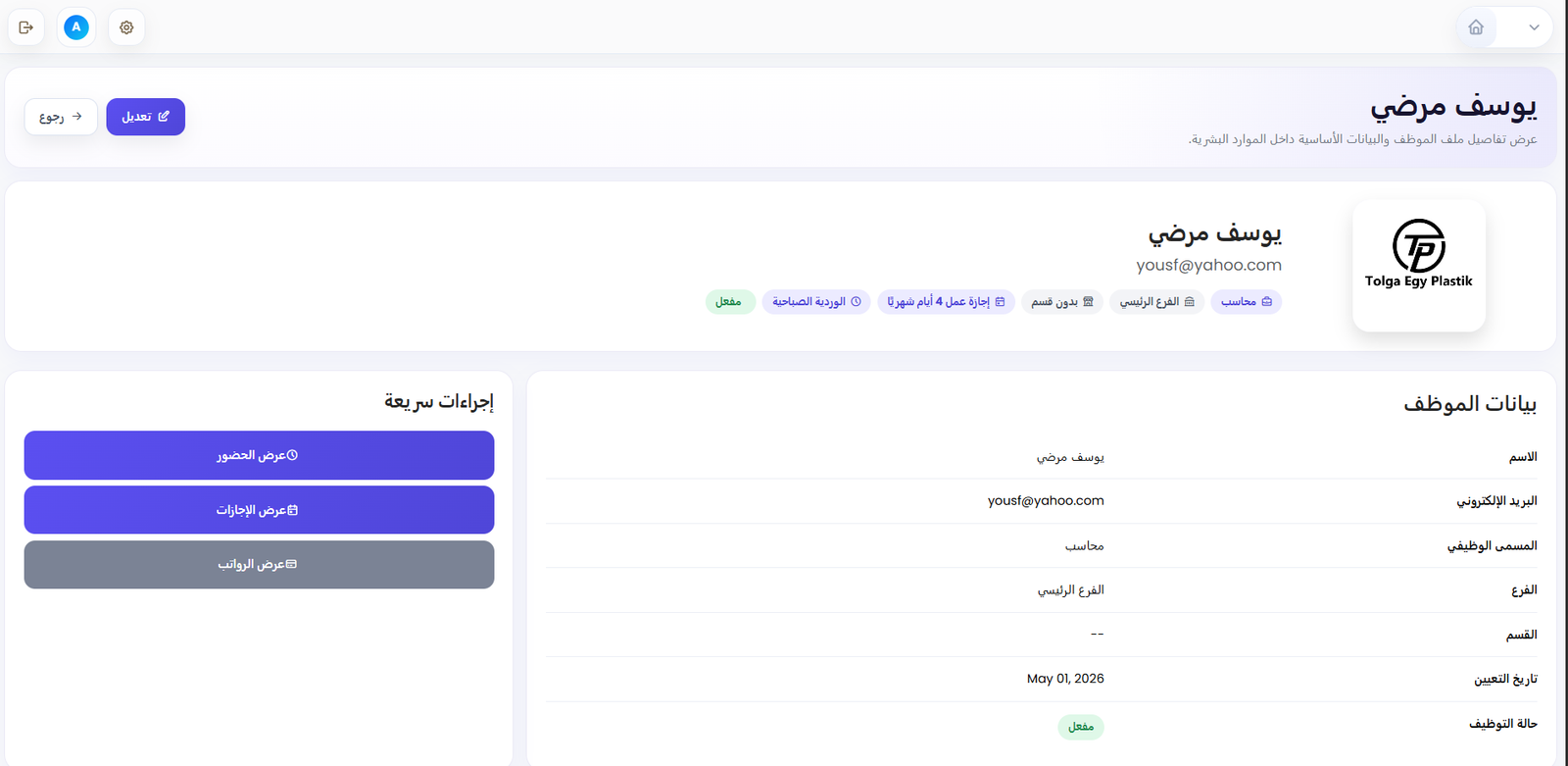 واجهة النظام 8