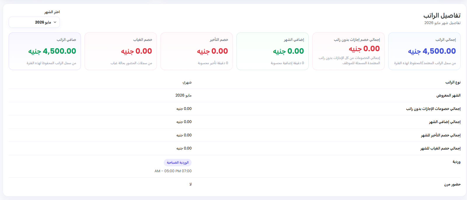 واجهة النظام 9