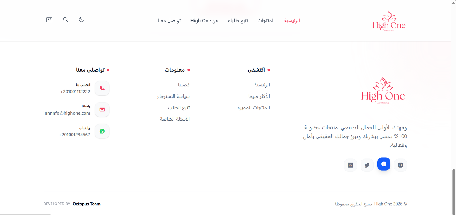 واجهة موقع High One 4