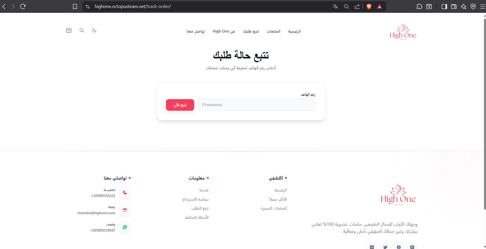 واجهة موقع High One 6