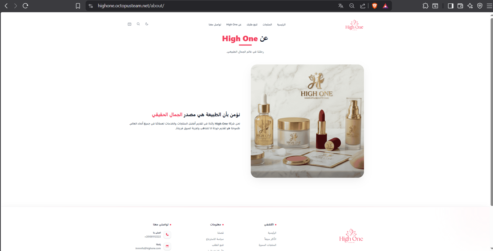 واجهة موقع High One 7