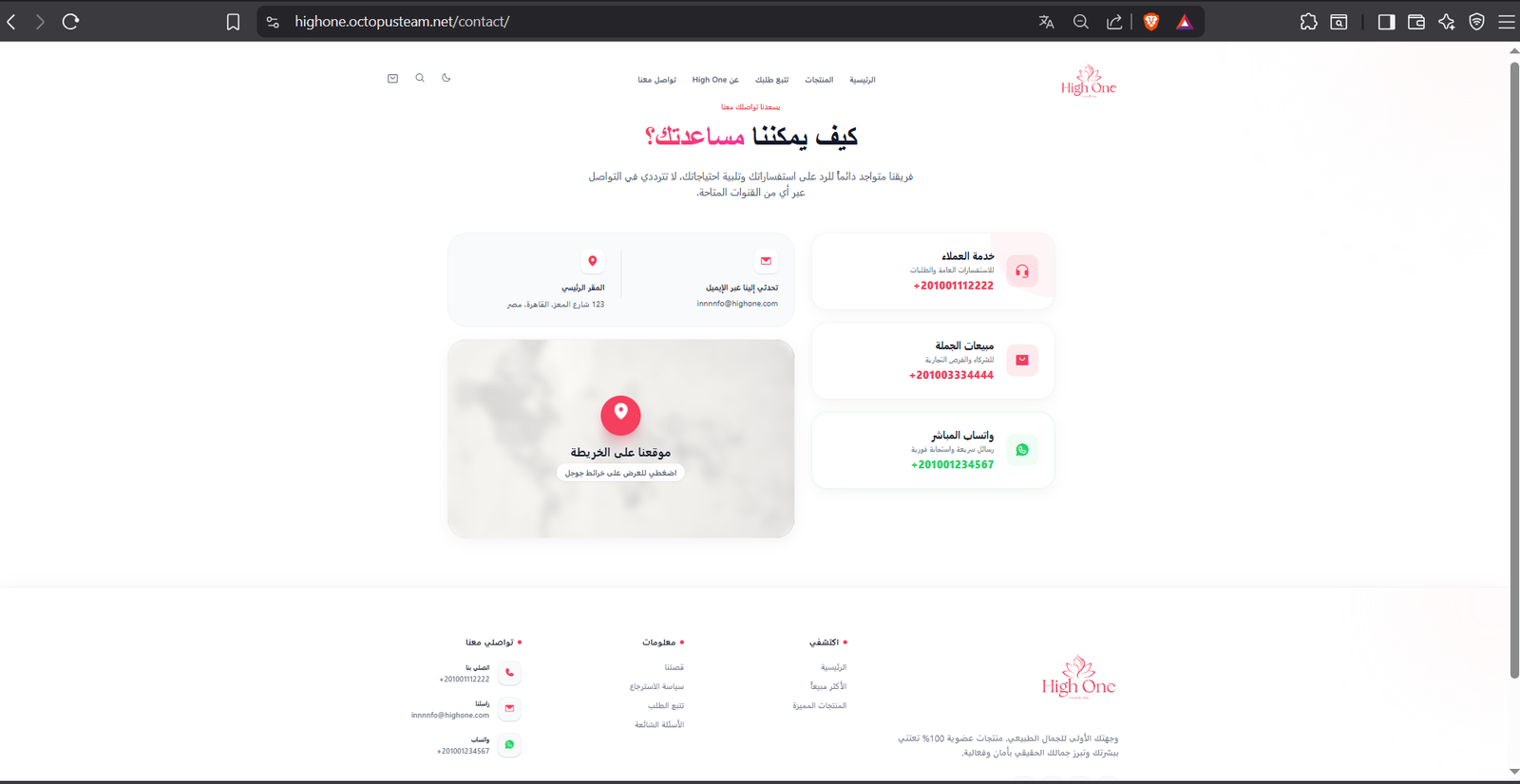 واجهة موقع High One 8