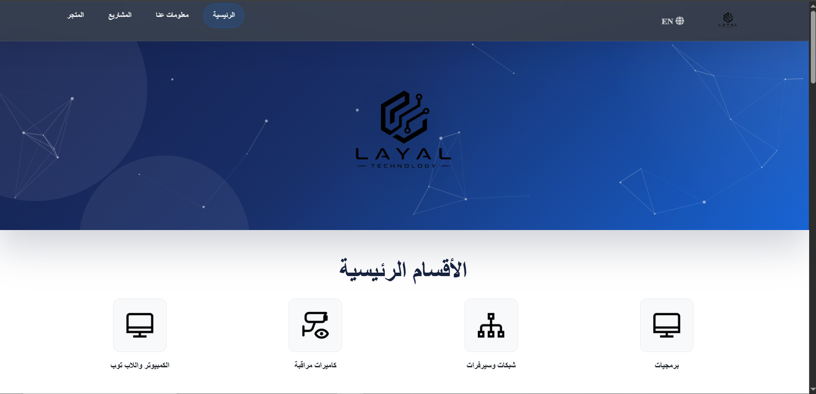 موقع Layal Technology للتيار الخفيف