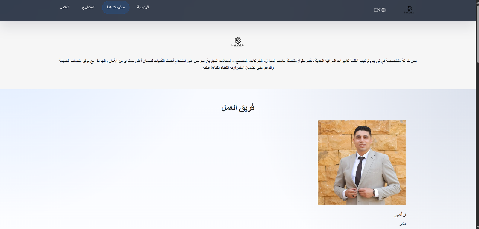 واجهة موقع Layal Technology 8