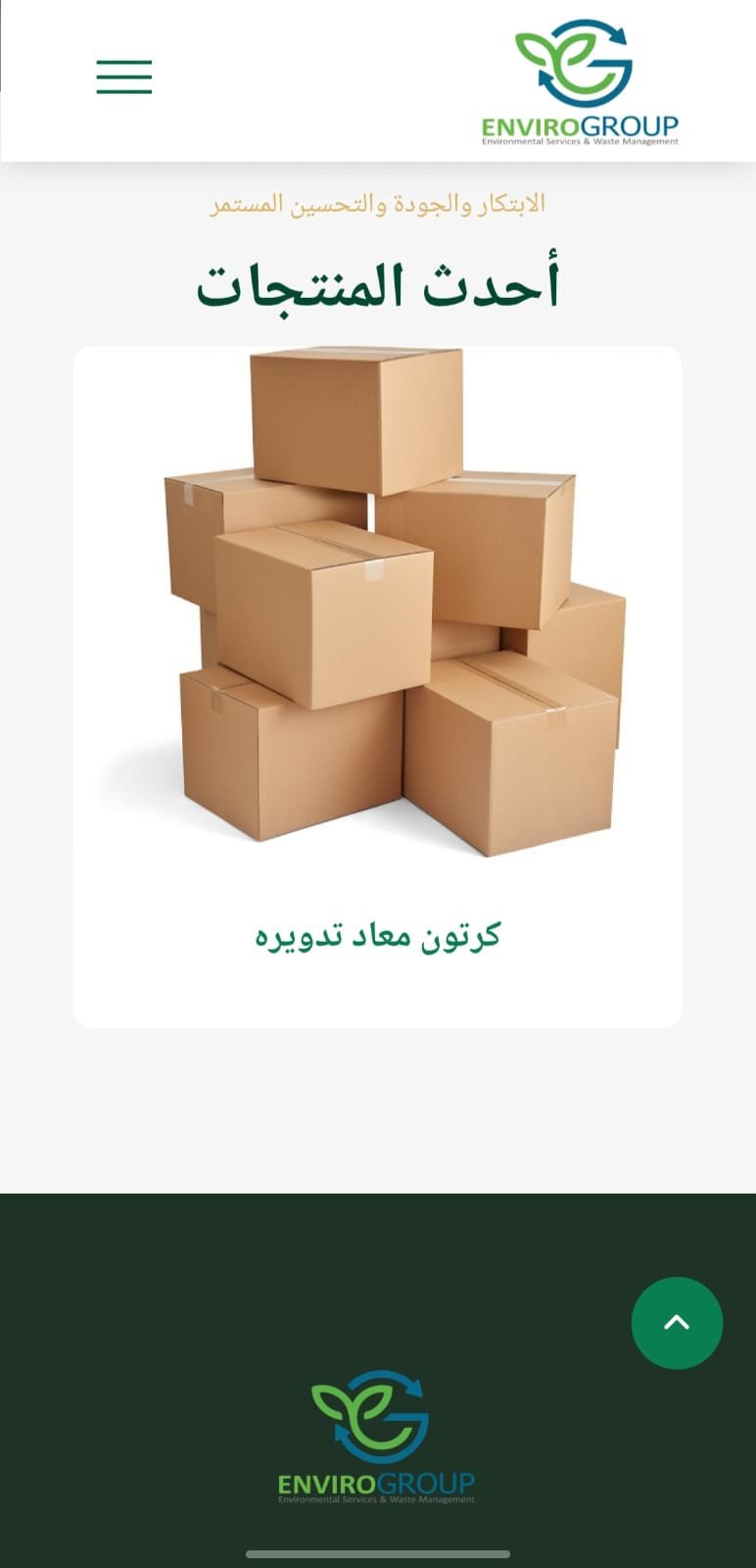 واجهة موقع Enviro Group 8